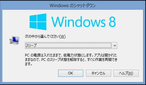 Windows8.1で初期位置をスリープに
