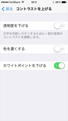 iOS7.1