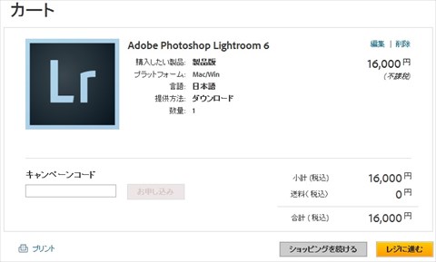 Lightroom 6