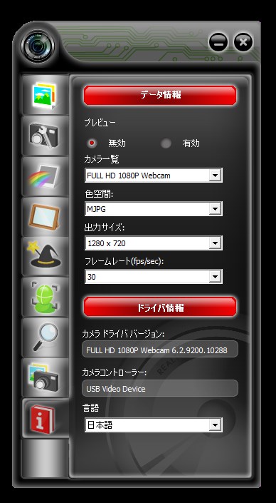 AUSDOM ウェブカメラ FullHD(1080P)