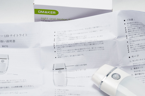 Omaker 1台2役人感センサーLEDライト