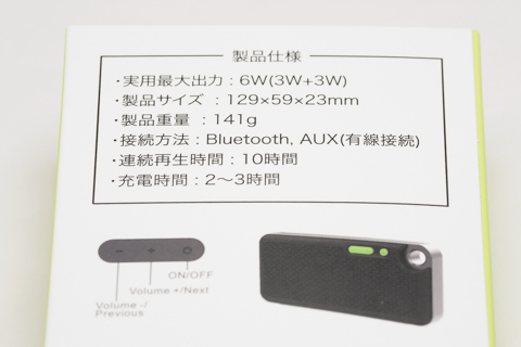 iina-style Bluetooth ワイヤレス スピーカー