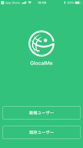 GlocalMe G3 モバイルWiFiルーター