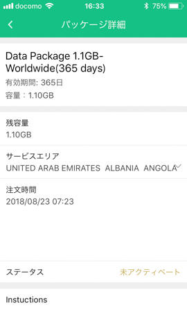 GlocalMe G3 モバイルWiFiルーター