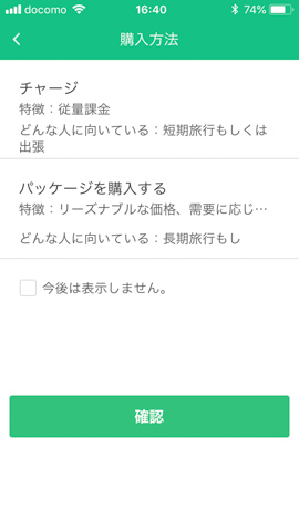 GlocalMe G3 モバイルWiFiルーター