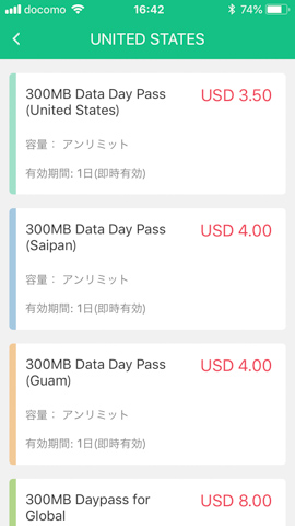 GlocalMe G3 モバイルWiFiルーター