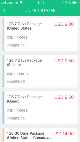 GlocalMe G3 モバイルWiFiルーター