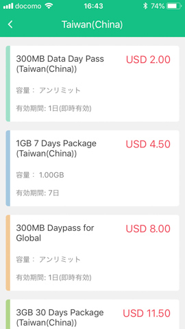 GlocalMe G3 モバイルWiFiルーター