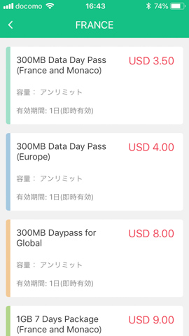GlocalMe G3 モバイルWiFiルーター