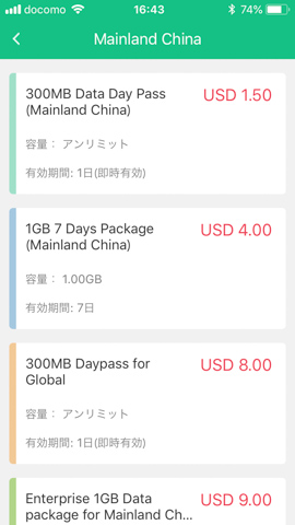 GlocalMe G3 モバイルWiFiルーター