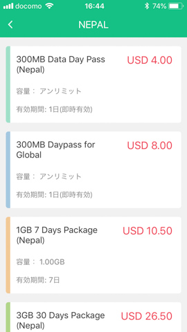 GlocalMe G3 モバイルWiFiルーター