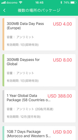 GlocalMe G3 モバイルWiFiルーター