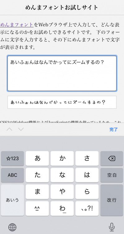 Iphone Ios でtextareaやinputのフォーカス時にズームする理由と解決策